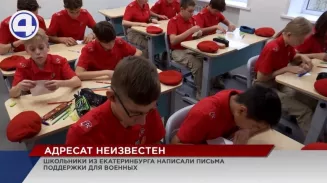 Школьники Свердловской области приняли участие во всероссийской акции «Письмо солдату» Школьники Свердловской области приняли участие во всероссийской акции «Письмо солдату»