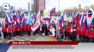 Поддержать мобилизованных и их семьи на улицы столицы Урала вышли десятки горожан Поддержать мобилизованных и их семьи на улицы столицы Урала вышли десятки горожан