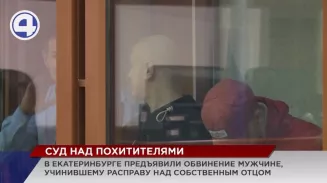 Перед судом предстал житель Верхней Пышмы, который сжег собственного отца Перед судом предстал житель Верхней Пышмы, который сжег собственного отца