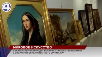 Гравюры Гойи и картины Веласкеса можно будет увидеть в Екатеринбурге Гравюры Гойи и картины Веласкеса можно будет увидеть в Екатеринбурге