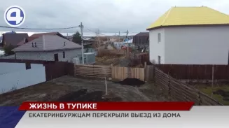 Жители одного из домов в Полеводстве считают себя отрезанными от внешнего мира Жители одного из домов в Полеводстве считают себя отрезанными от внешнего мира