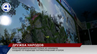 Отец, воспитывающий восьмерых приёмных детей, организовал в подъезде музей дружбы народов Отец, воспитывающий восьмерых приёмных детей, организовал в подъезде музей дружбы народов
