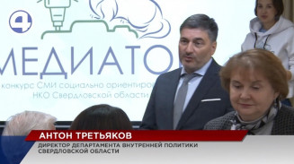 В Свердловской области запустили портал для социально ориентированных некоммерческих организаций В Свердловской области запустили портал для социально ориентированных некоммерческих организаций