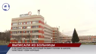 Второклассника, который разбил голову в школе Асбеста, выписали из больницы Второклассника, который разбил голову в школе Асбеста, выписали из больницы
