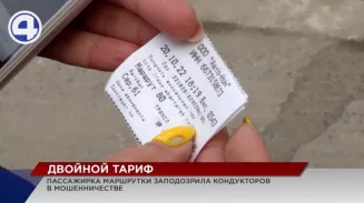 Екатеринбурженка, которая каждый день ездит на одной и той же маршрутке, подозревает, что её обирают кондукторы Екатеринбурженка, которая каждый день ездит на одной и той же маршрутке, подозревает, что её обирают кондукторы