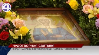 В Екатеринбург доставили ковчег с мощами одной из самых почитаемых в России святых – Матроны Московской В Екатеринбург доставили ковчег с мощами одной из самых почитаемых в России святых – Матроны Московской