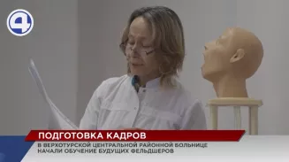 В центральной районной больнице Верхотурья набрали фельдшерскую группу студентов В центральной районной больнице Верхотурья набрали фельдшерскую группу студентов