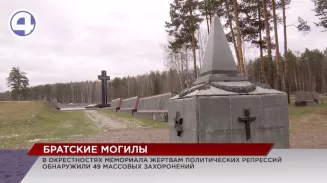Ранее неизвестные массовые захоронения обнаружили в Екатеринбурге Ранее неизвестные массовые захоронения обнаружили в Екатеринбурге