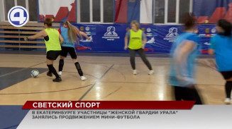 Бизнес-леди Екатеринбурга сменили каблуки на бутсы, чтобы заняться популяризацией женского мини-футбола Бизнес-леди Екатеринбурга сменили каблуки на бутсы, чтобы заняться популяризацией женского мини-футбола