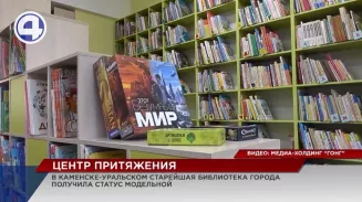 Новый центр притяжения появился в Каменске-Уральском Новый центр притяжения появился в Каменске-Уральском