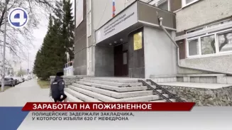 Закладчику наркотиков из Первоуральска грозит пожизненное лишение свободы Закладчику наркотиков из Первоуральска грозит пожизненное лишение свободы