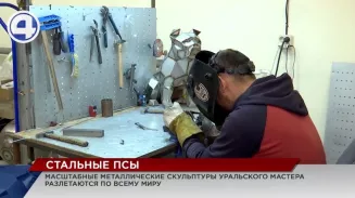 Уральские стальные псы и кошки находят хозяев в разных странах мира