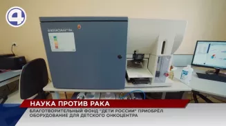 Детскому окнкоцентру передали оборудование на сумму более 14 млн рублей, которую собирали всем миром Детскому окнкоцентру передали оборудование на сумму более 14 млн рублей, которую собирали всем миром