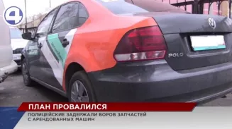Полиция задержала шустрых екатеринбуржцев, которые решили навариться на каршеринге Полиция задержала шустрых екатеринбуржцев, которые решили навариться на каршеринге
