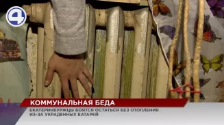 В Екатеринбурге жильцы двухэтажки могут замёрзнуть в своем доме из-за соседа, который срезал батареи