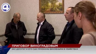 В областном суде вынесли приговор отцу и сыну из Артемовского В областном суде вынесли приговор отцу и сыну из Артемовского