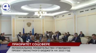 Почти 67% всех трат областного бюджета запланированы в сфере социальной политики Почти 67% всех трат областного бюджета запланированы в сфере социальной политики