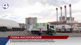 Лучшего водителя специализированной коммунальной техники выбрали в Екатеринбурге Лучшего водителя специализированной коммунальной техники выбрали в Екатеринбурге