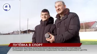 В поселке Мартюш легендарный вратарь Владислав Третьяк открыл многофункциональный корт для детей В поселке Мартюш легендарный вратарь Владислав Третьяк открыл многофункциональный корт для детей