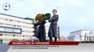 В Екатеринбурге почтили память легендарной 34-й мотострелковой дивизии имени Серго Орджоникидзе В Екатеринбурге почтили память легендарной 34-й мотострелковой дивизии имени Серго Орджоникидзе