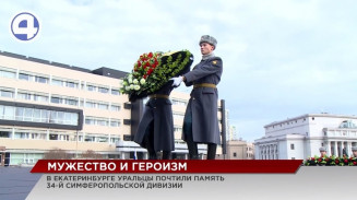 В Екатеринбурге почтили память легендарной 34-й мотострелковой дивизии имени Серго Орджоникидзе В Екатеринбурге почтили память легендарной 34-й мотострелковой дивизии имени Серго Орджоникидзе