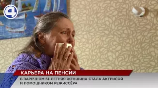 Жительница Заречного в 61 год окунулась в мир кино Жительница Заречного в 61 год окунулась в мир кино