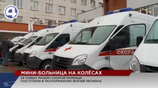 30 машин скорой помощи пополнили автопарки свердловских больниц 30 машин скорой помощи пополнили автопарки свердловских больниц