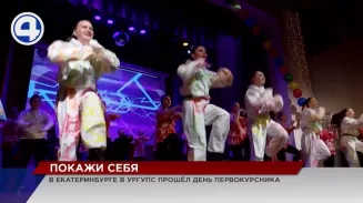 В Уральском государственном университете путей сообщения прошел День первокурсника В Уральском государственном университете путей сообщения прошел День первокурсника