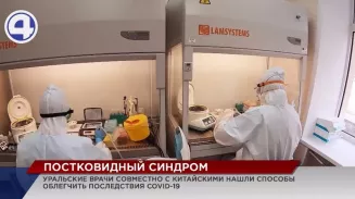 Уральские учёные нашли 4 новых нарушения иммунной системы у пациентов, перенёсших COVID-19 Уральские учёные нашли 4 новых нарушения иммунной системы у пациентов, перенёсших COVID-19
