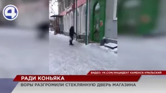 В Каменске-Уральском даже двери магазина не стали преградой для парочки выпивох В Каменске-Уральском даже двери магазина не стали преградой для парочки выпивох
