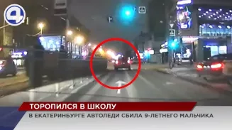В Екатеринбурге 9-летний школьник угодил под колеса, переходя дорогу на красный сигнал светофора В Екатеринбурге 9-летний школьник угодил под колеса, переходя дорогу на красный сигнал светофора