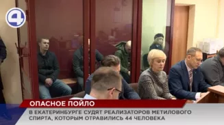 В Екатеринбурге судят реализаторов метилового спирта, из-за которых пострадали полсотни человек В Екатеринбурге судят реализаторов метилового спирта, из-за которых пострадали полсотни человек
