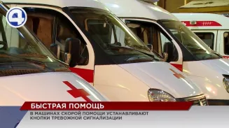 В Екатеринбурге начали оснащать тревожными кнопками автомобили неотложной помощи В Екатеринбурге начали оснащать тревожными кнопками автомобили неотложной помощи