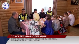 Инспекторы ДПС теперь желанные гости в многодетной семье Козьминых Инспекторы ДПС теперь желанные гости в многодетной семье Козьминых
