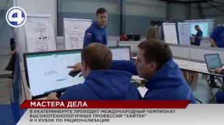 Чемпионат высокотехнологичных профессий «Хайтек»: день третий Чемпионат высокотехнологичных профессий «Хайтек»: день третий