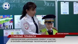 Школьники из Верхней Пышмы знают дорожные правила не хуже, чем таблицу умножения Школьники из Верхней Пышмы знают дорожные правила не хуже, чем таблицу умножения