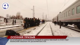 Воинский эшелон с призывниками Урала отправился на Дальний Восток Воинский эшелон с призывниками Урала отправился на Дальний Восток