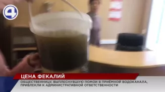 Общественнице, которая вылила ведро помоев в приемной «Водоканала», выписали штраф Общественнице, которая вылила ведро помоев в приемной «Водоканала», выписали штраф