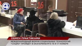 На предстоящем международном форуме социальных технологий «СОЦИО» ожидают более 200 спикеров На предстоящем международном форуме социальных технологий «СОЦИО» ожидают более 200 спикеров