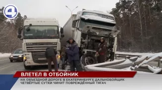 Четвёртые сутки водитель живёт в машине на Объездной дороге Екатеринбурга Четвёртые сутки водитель живёт в машине на Объездной дороге Екатеринбурга