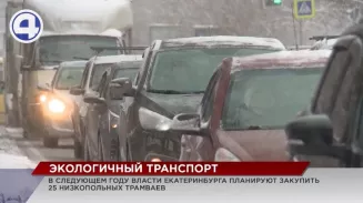 Эксперты общероссийского форума «Города России 2030» попытались решить транспортную проблему Екатеринбурга Эксперты общероссийского форума «Города России 2030» попытались решить транспортную проблему Екатеринбурга
