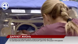 В международный день недоношенного ребёнка семьи говорят «спасибо» врачам В международный день недоношенного ребёнка семьи говорят «спасибо» врачам