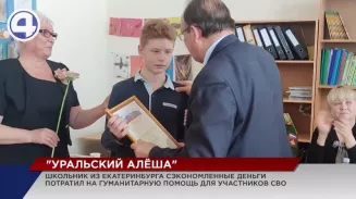 Копил деньги на новый планшет, но потратил их на медикаменты для тех, кто находится в зоне СВО Копил деньги на новый планшет, но потратил их на медикаменты для тех, кто находится в зоне СВО