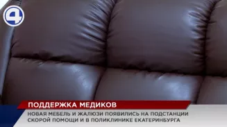 Оснащением станции скорой помощи современным оборудованием позаботились благотворители Оснащением станции скорой помощи современным оборудованием позаботились благотворители