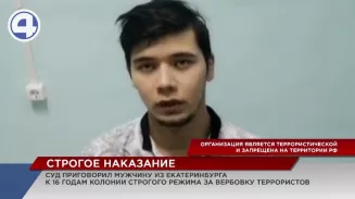 Вербовщику террористов ближайшие 16 лет придётся провести в колонии строгого режима Вербовщику террористов ближайшие 16 лет придётся провести в колонии строгого режима