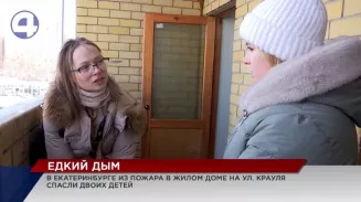 При пожаре в квартире Екатеринбурга, на улице Крауля сотрудники МЧС спасли семерых человек При пожаре в квартире Екатеринбурга, на улице Крауля сотрудники МЧС спасли семерых человек