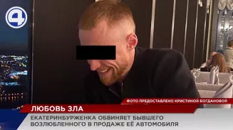 Девушка обвиняет своего бывшего парня в продаже ее машины Девушка обвиняет своего бывшего парня в продаже ее машины