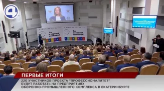 В технопарке «Университетский» подвели итоги года в рамках федерального проекта «Профессионалитет» В технопарке «Университетский» подвели итоги года в рамках федерального проекта «Профессионалитет»