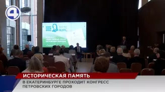 18 ноября Екатеринбург празднует исторический День рождения 18 ноября Екатеринбург празднует исторический День рождения