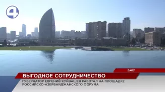 Евгений Куйвашев вошёл в состав делегации, которая работала на площадке Российско-Азербайджанского форума Евгений Куйвашев вошёл в состав делегации, которая работала на площадке Российско-Азербайджанского форума